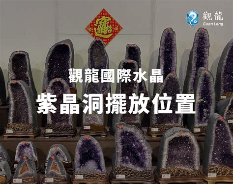 水晶放哪裡|水晶放在房間哪裡？教你高效佈置風水，改善運勢！